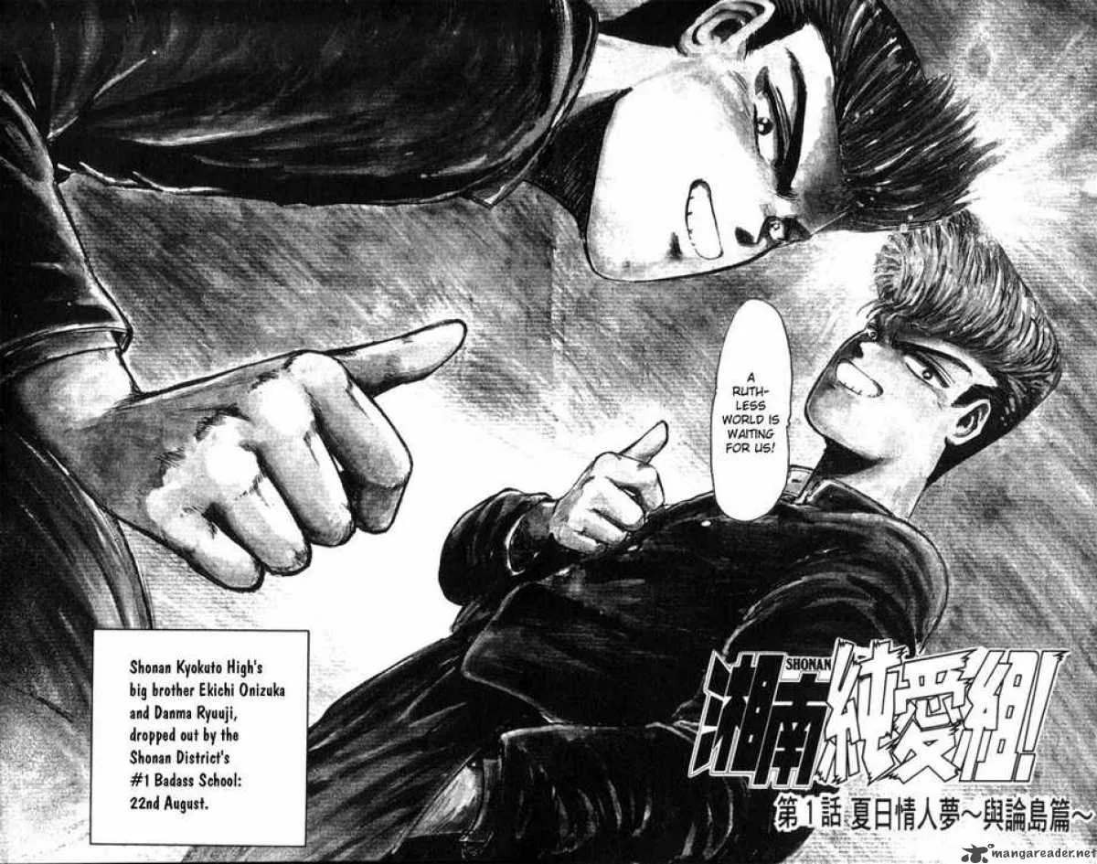 Shounan Junai Gumi Chapter 1 page 5