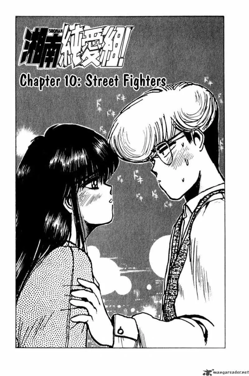 Shounan Junai Gumi Chapter 10 page 1