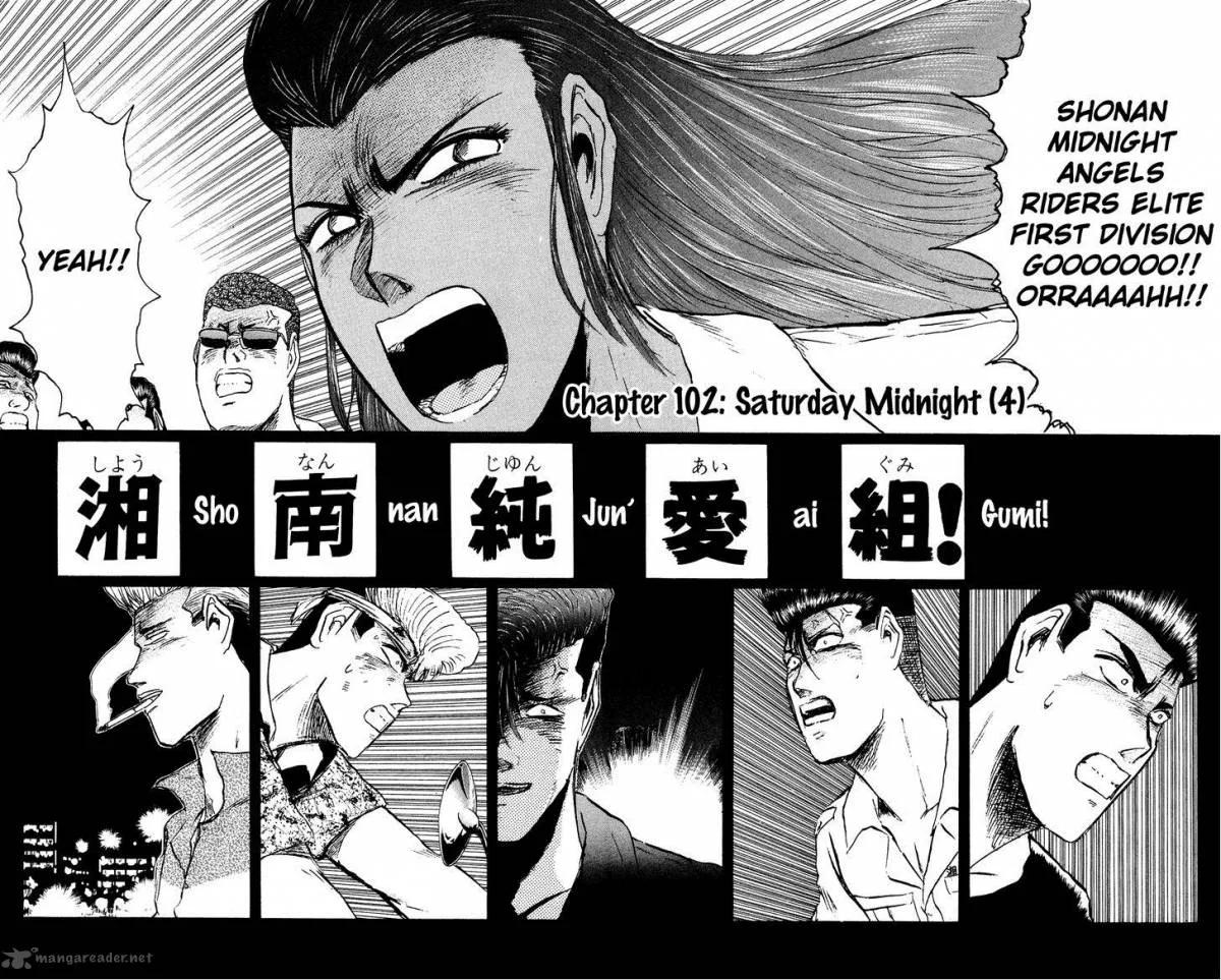Shounan Junai Gumi Chapter 102 page 2