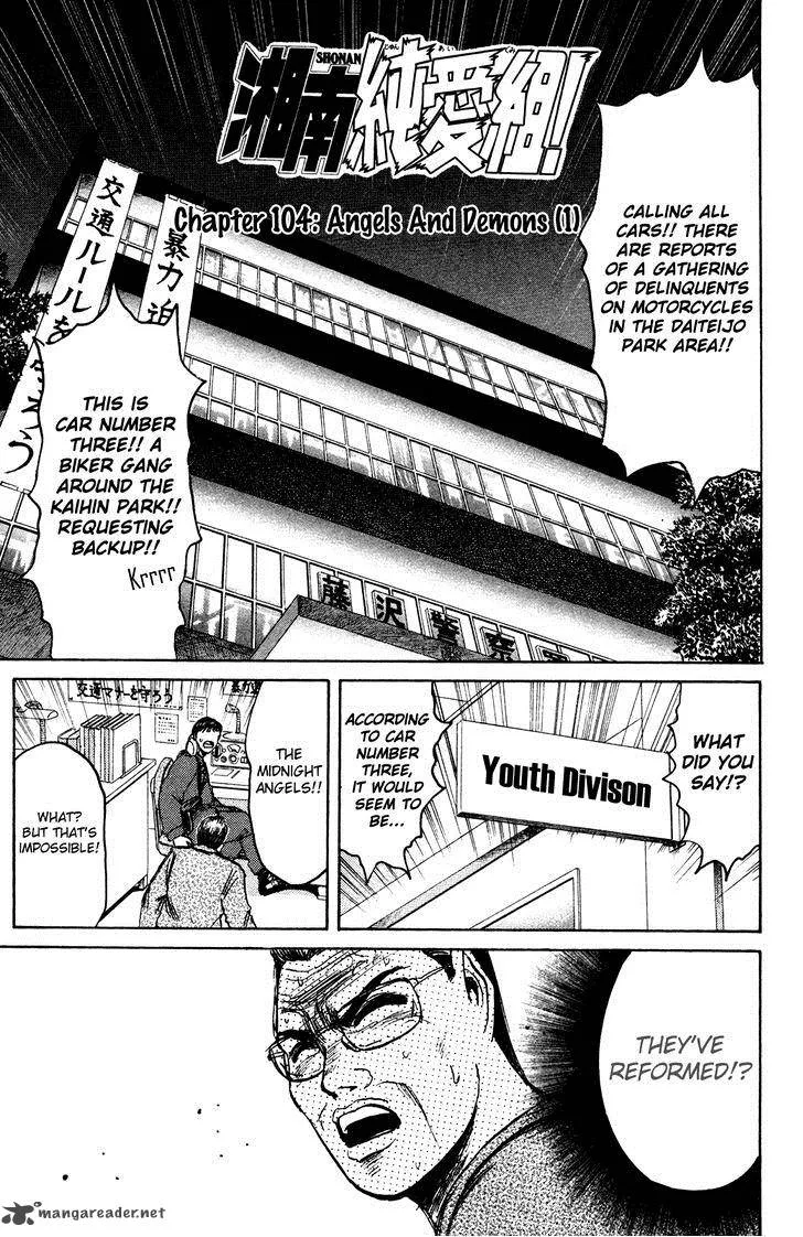 Shounan Junai Gumi Chapter 104 page 1