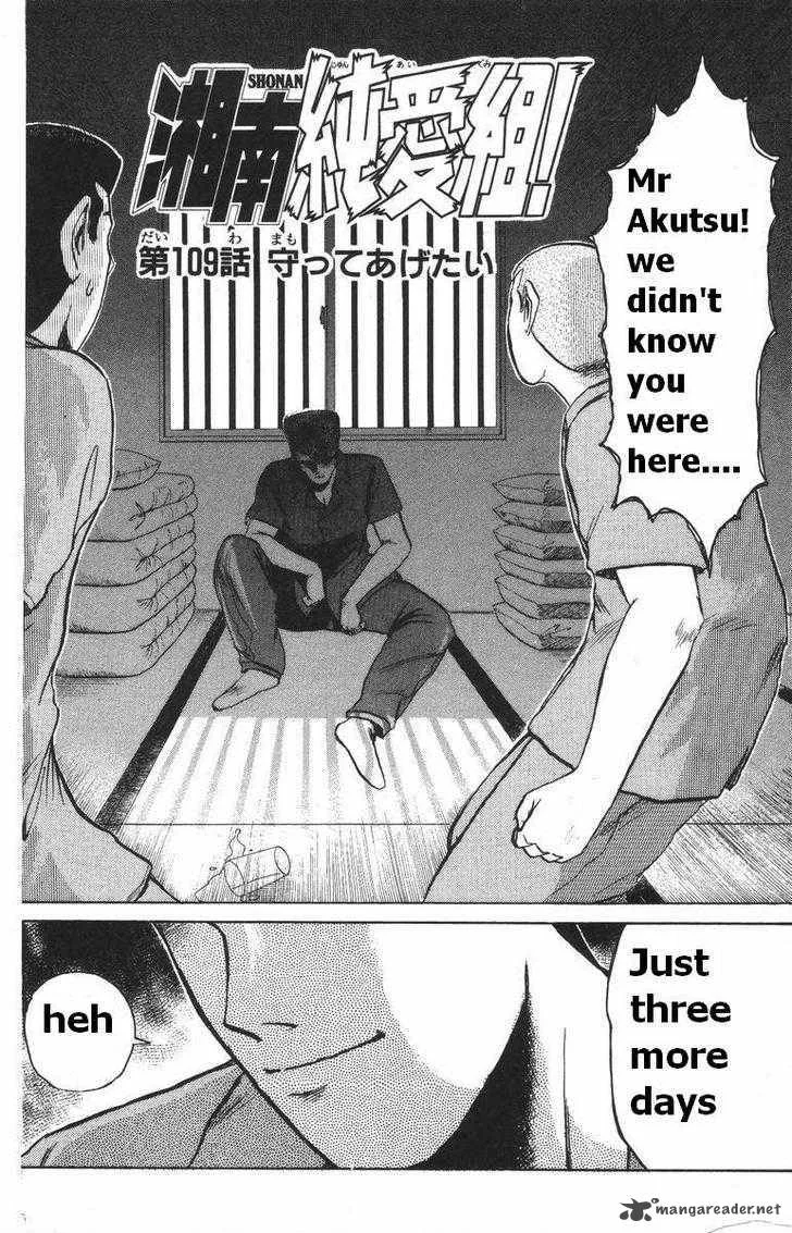 Shounan Junai Gumi Chapter 109 page 2