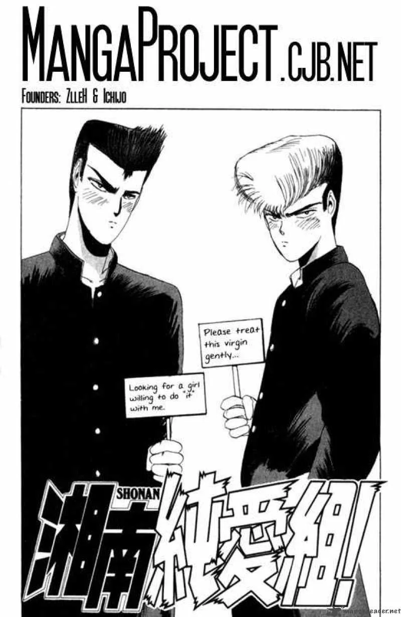 Shounan Junai Gumi Chapter 11 page 21