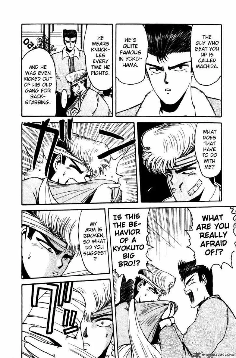 Shounan Junai Gumi Chapter 11 page 10