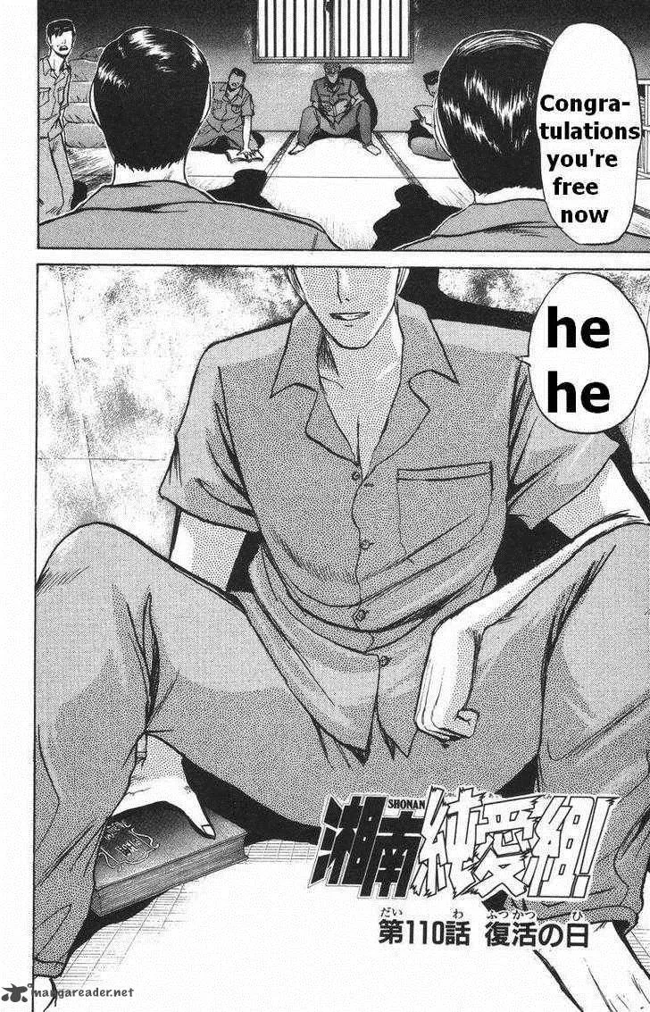 Shounan Junai Gumi Chapter 110 page 4