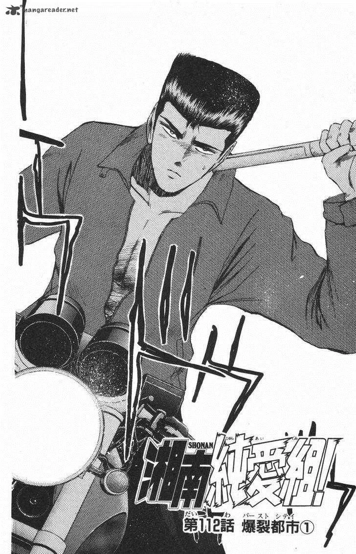 Shounan Junai Gumi Chapter 112 page 2