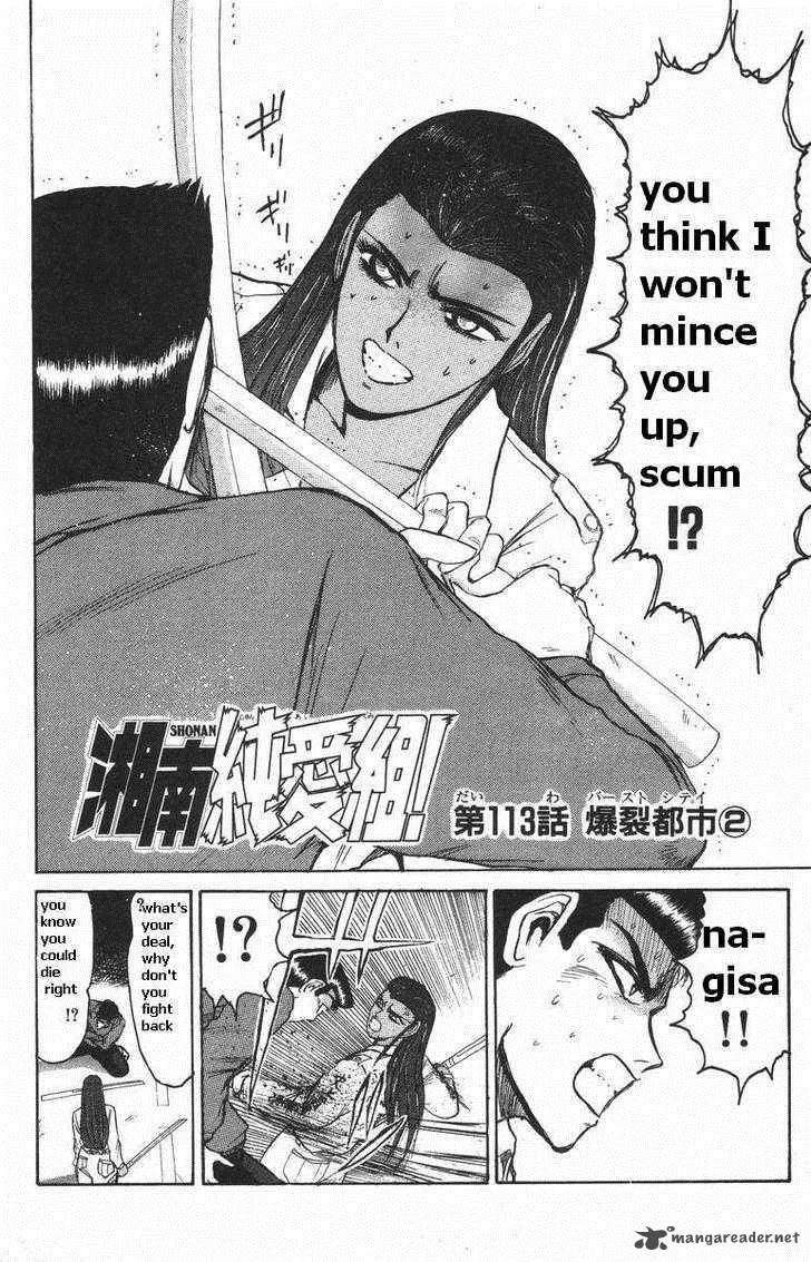 Shounan Junai Gumi Chapter 113 page 3
