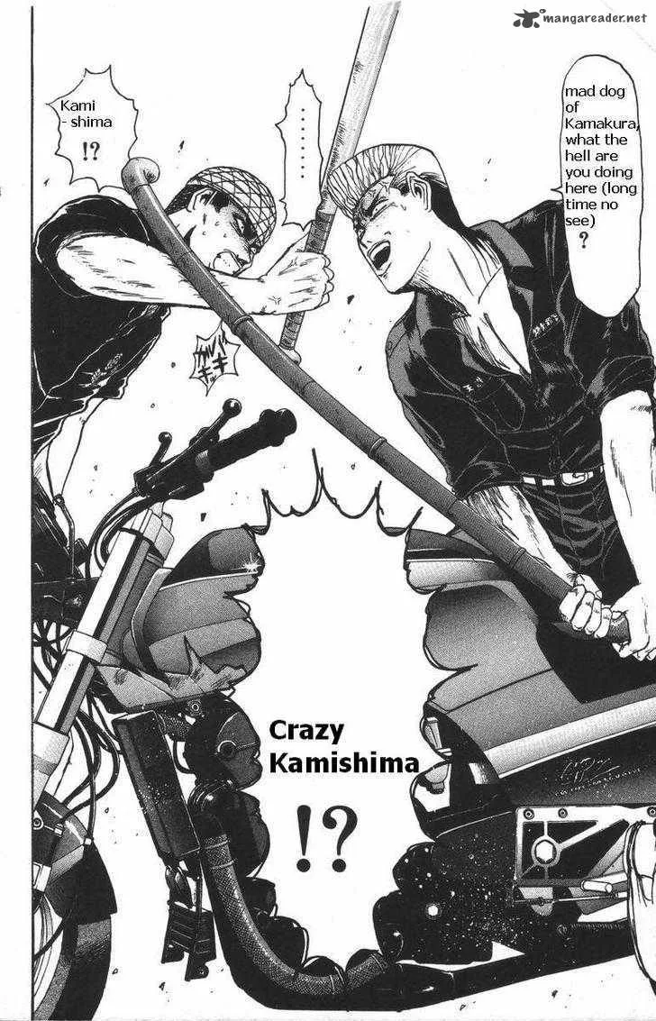 Shounan Junai Gumi Chapter 116 page 17