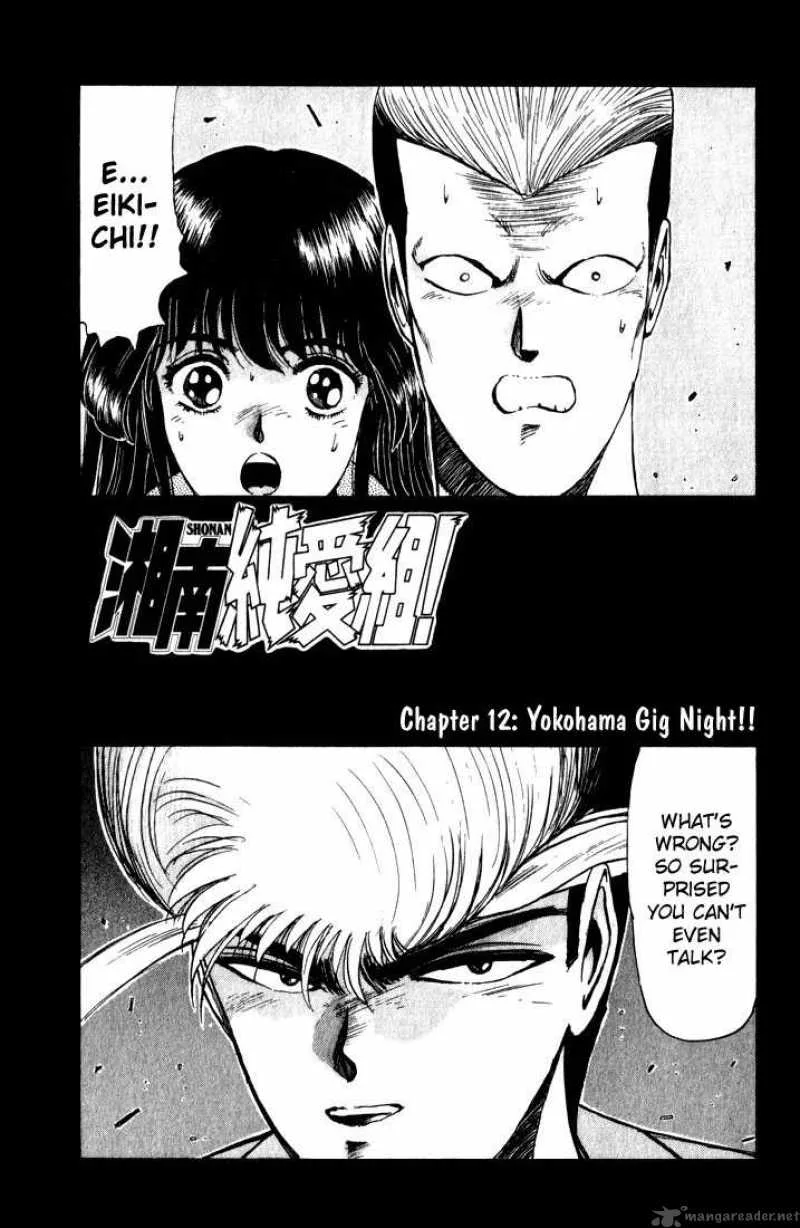 Shounan Junai Gumi Chapter 12 page 1