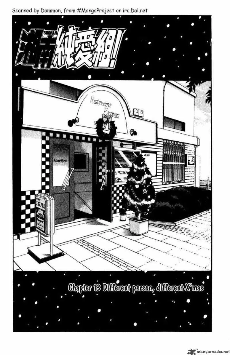 Shounan Junai Gumi Chapter 13 page 1