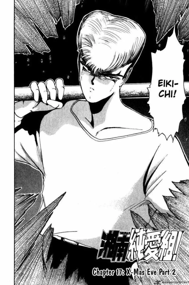 Shounan Junai Gumi Chapter 17 page 2