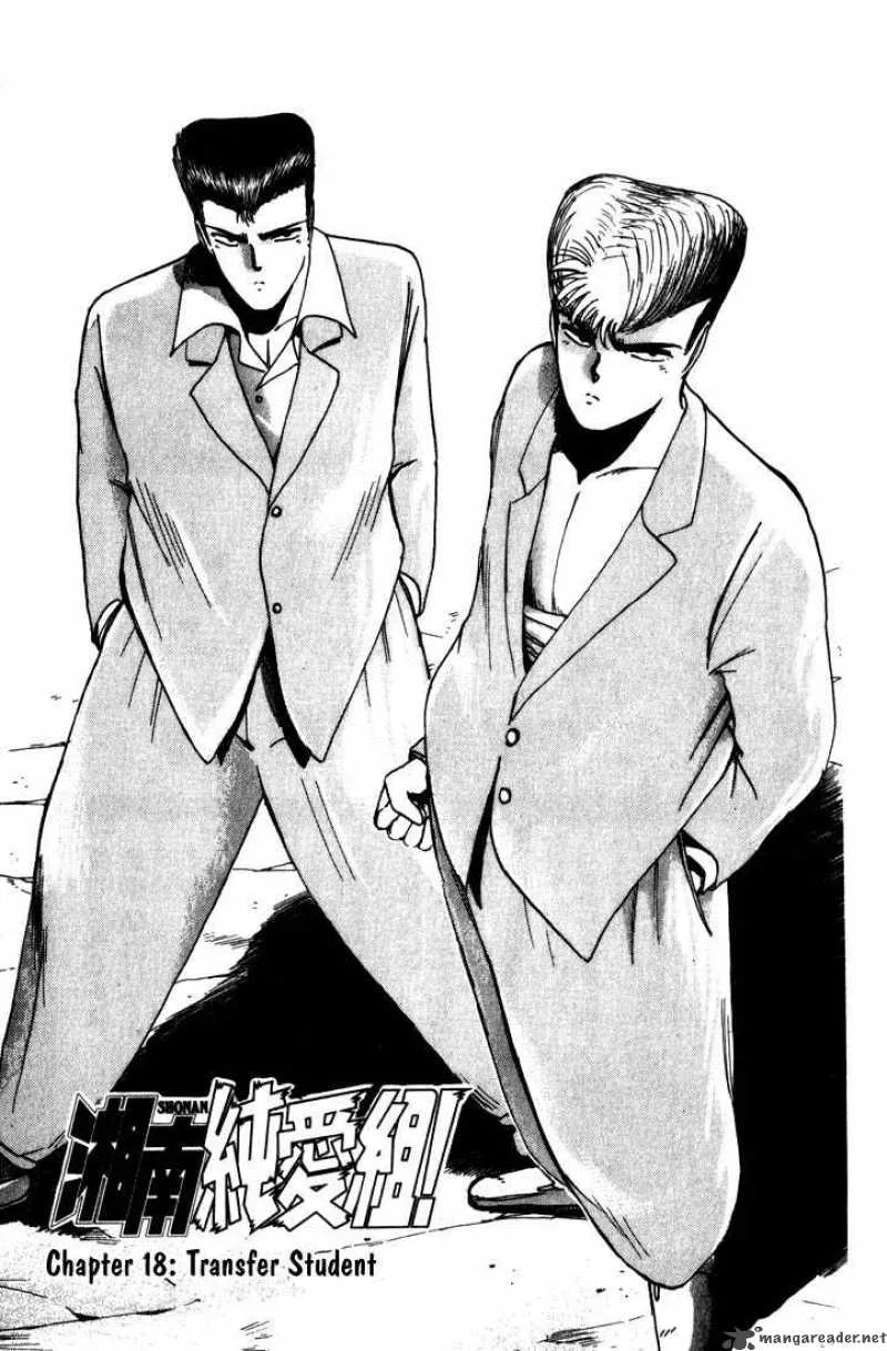 Shounan Junai Gumi Chapter 18 page 4