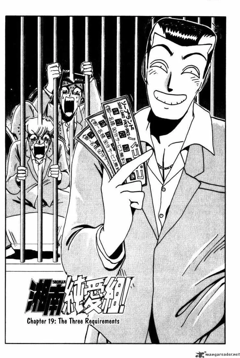 Shounan Junai Gumi Chapter 19 page 1