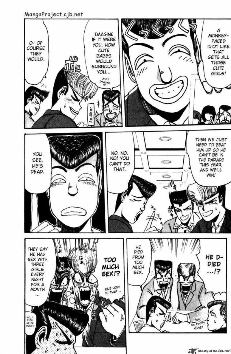 Shounan Junai Gumi Chapter 20 page 3