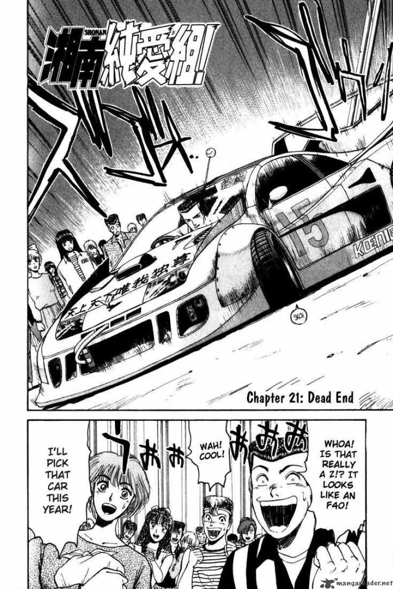Shounan Junai Gumi Chapter 21 page 2