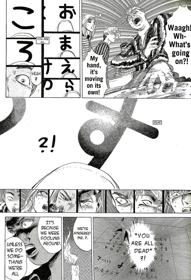 Shounan Junai Gumi Chapter 226 page 9