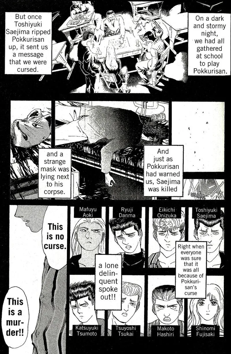 Shounan Junai Gumi Chapter 227 page 1