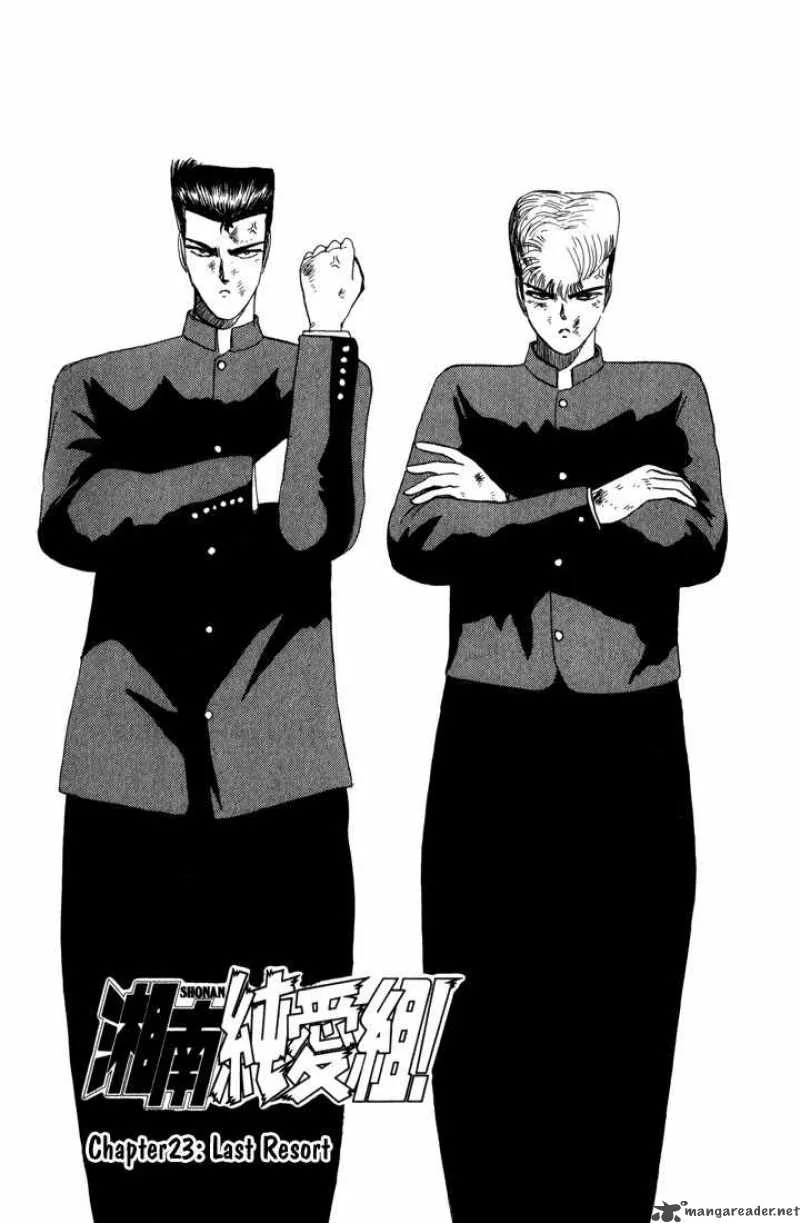 Shounan Junai Gumi Chapter 23 page 1
