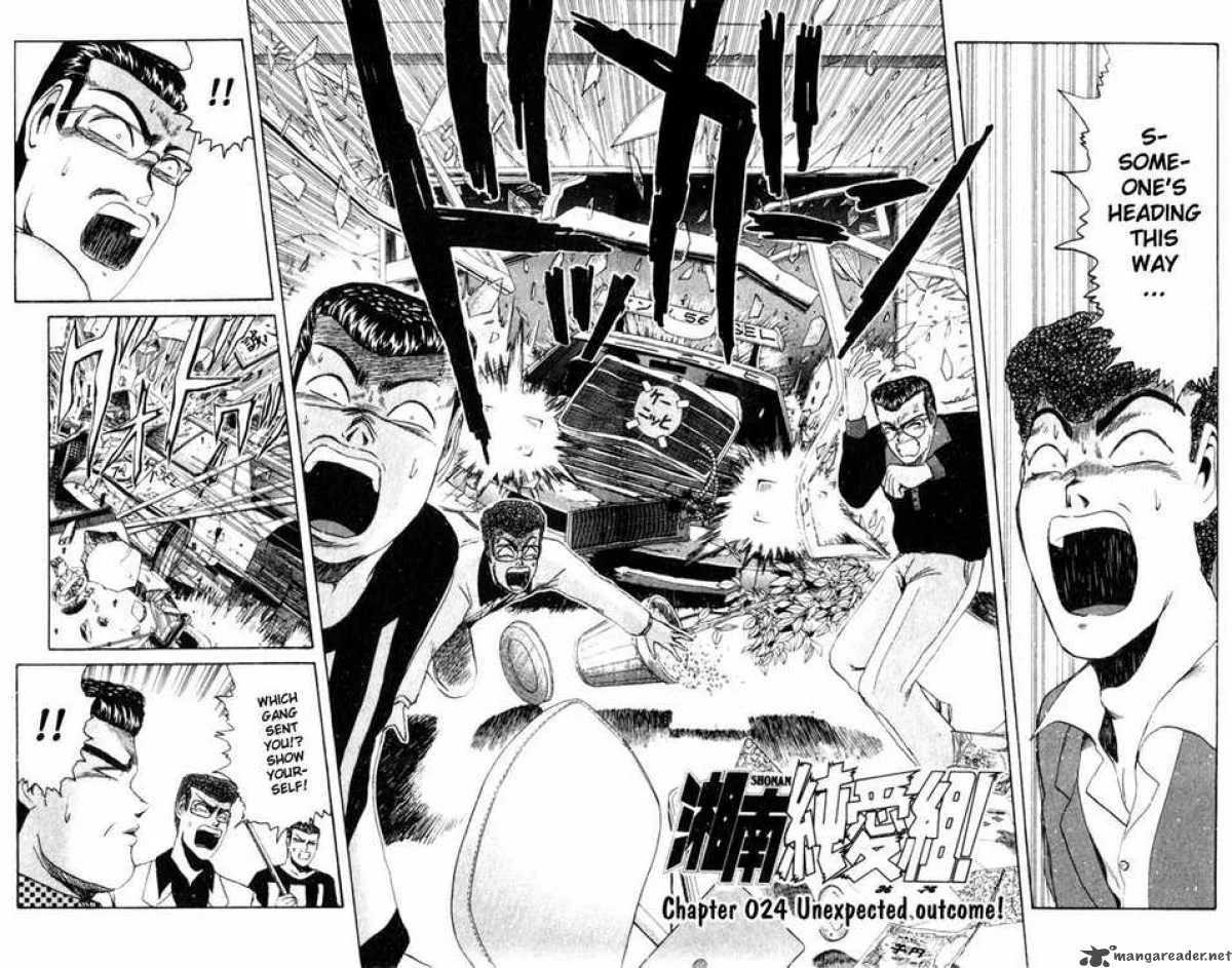 Shounan Junai Gumi Chapter 24 page 2
