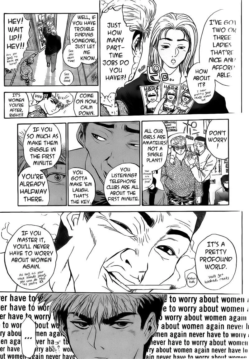 Shounan Junai Gumi Chapter 244 page 3