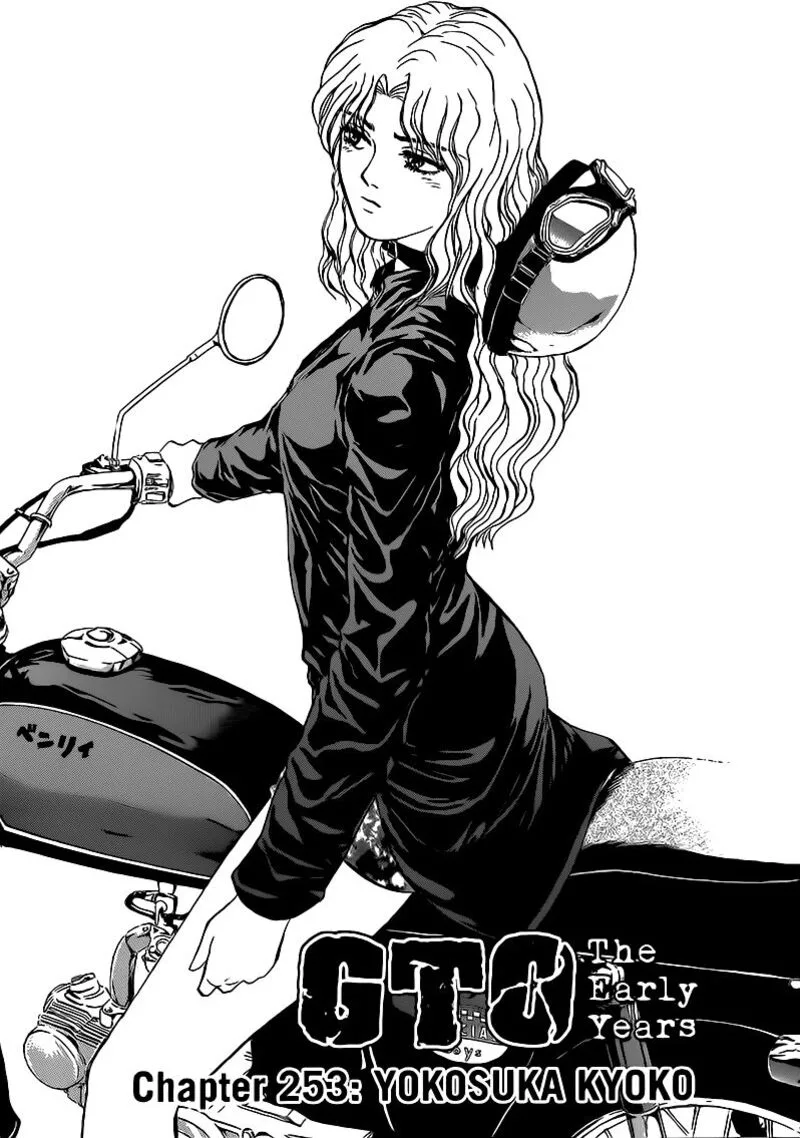 Shounan Junai Gumi Chapter 253 page 1