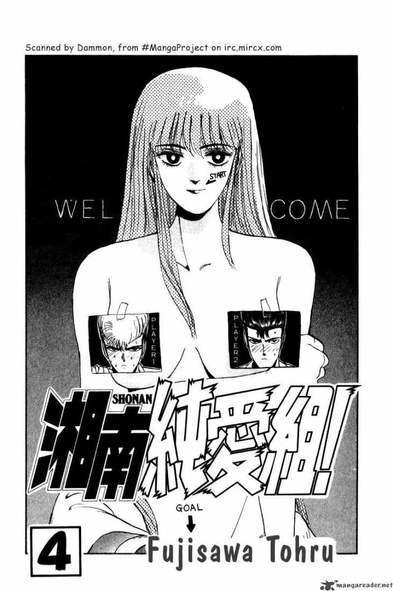 Shounan Junai Gumi Chapter 27 page 2