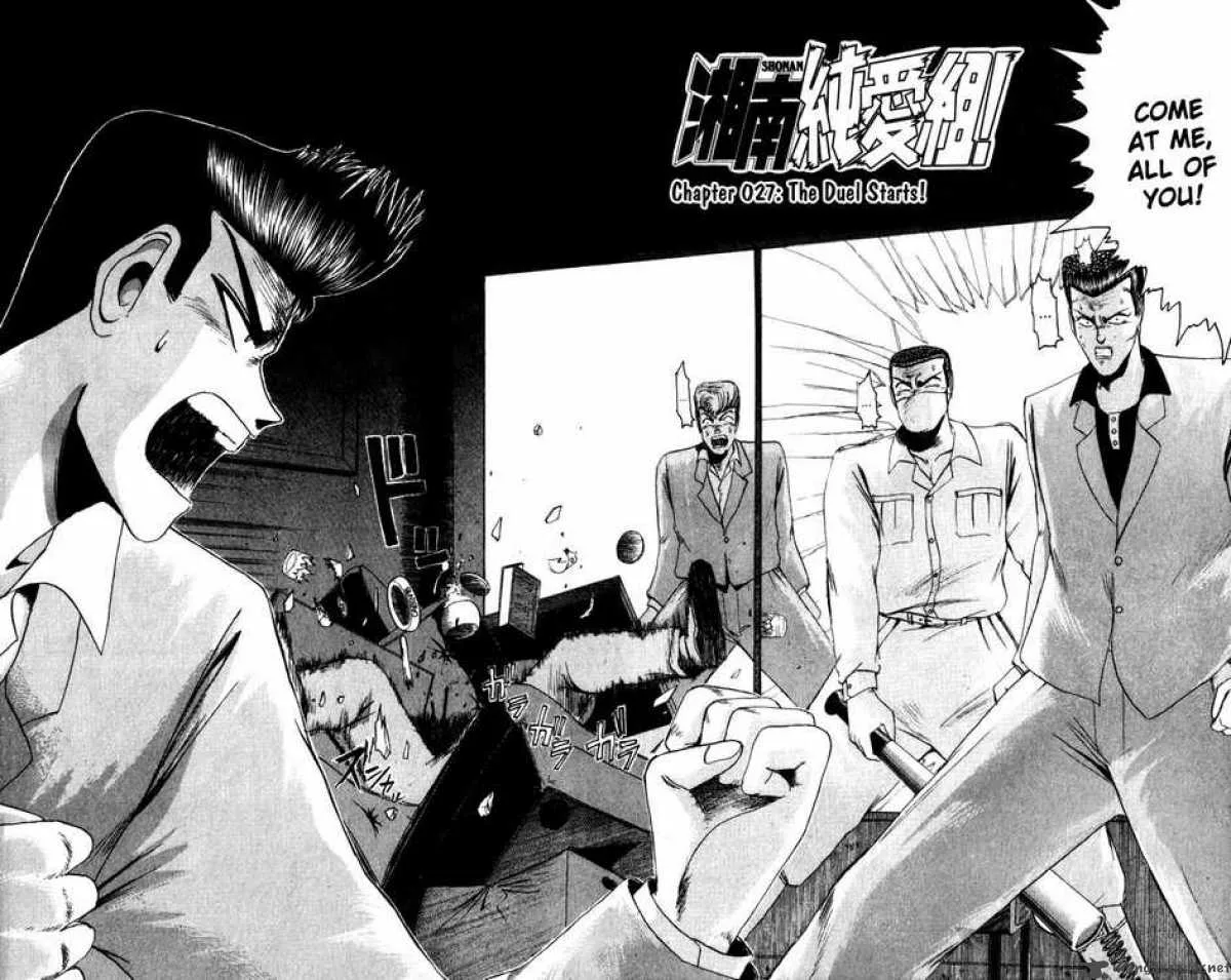 Shounan Junai Gumi Chapter 27 page 5