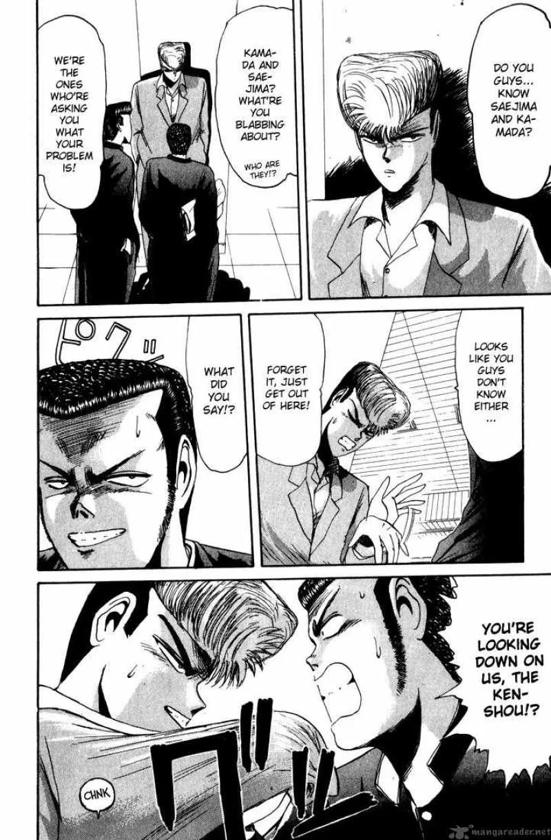Shounan Junai Gumi Chapter 27 page 12