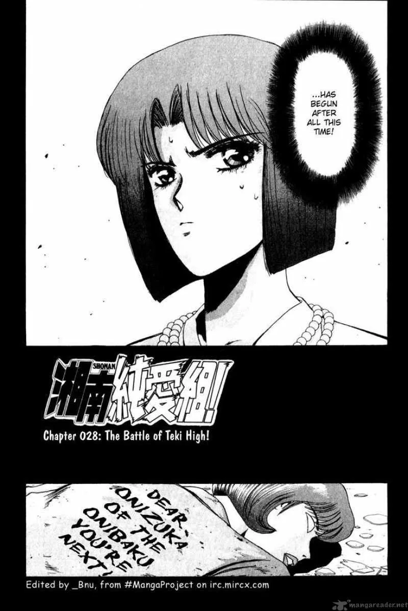 Shounan Junai Gumi Chapter 28 page 2