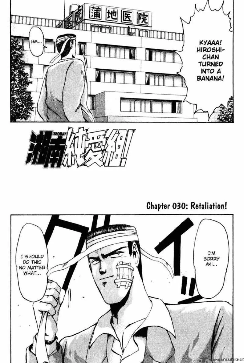 Shounan Junai Gumi Chapter 30 page 2