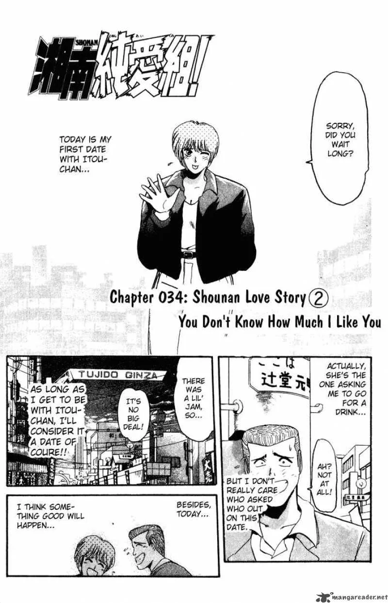 Shounan Junai Gumi Chapter 34 page 1