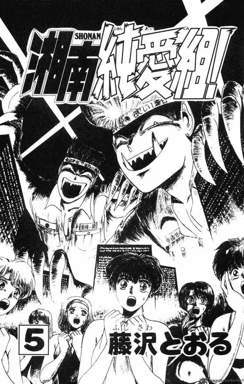 Shounan Junai Gumi Chapter 36 page 2
