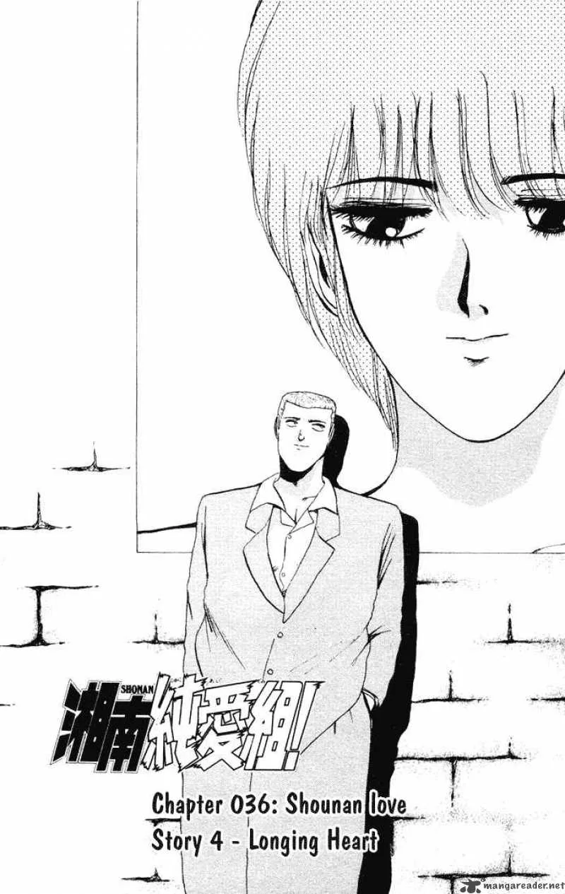 Shounan Junai Gumi Chapter 36 page 4