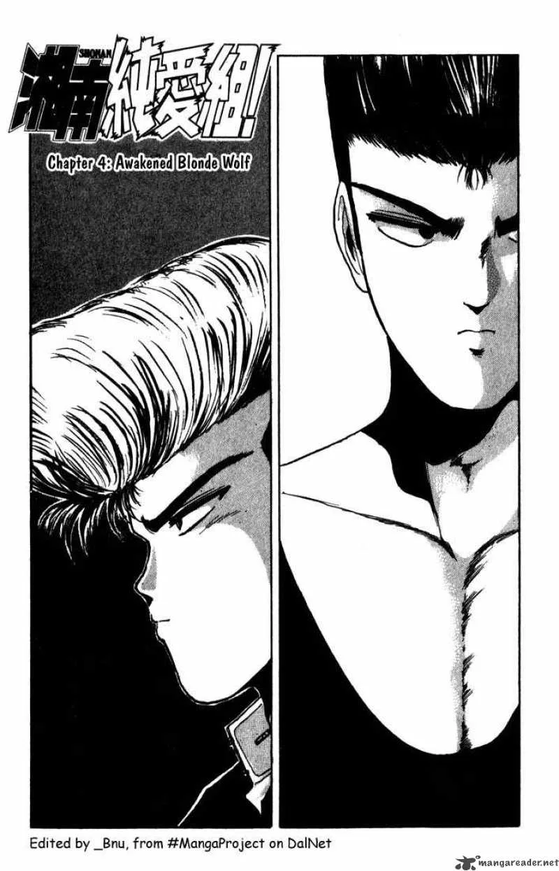 Shounan Junai Gumi Chapter 4 page 1