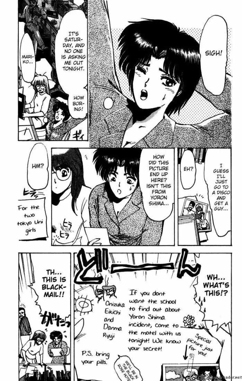 Shounan Junai Gumi Chapter 4 page 2
