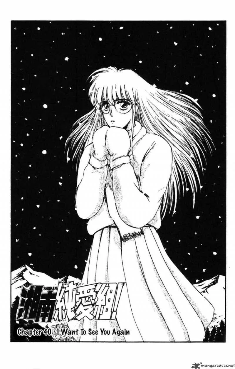 Shounan Junai Gumi Chapter 40 page 1