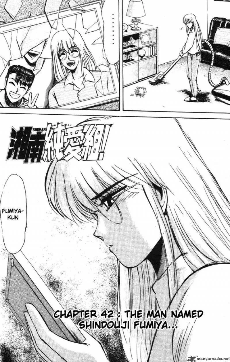 Shounan Junai Gumi Chapter 42 page 2
