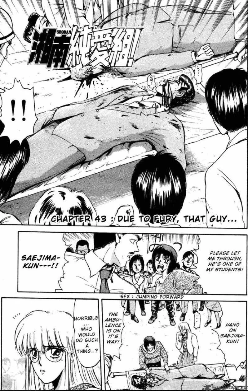 Shounan Junai Gumi Chapter 43 page 3