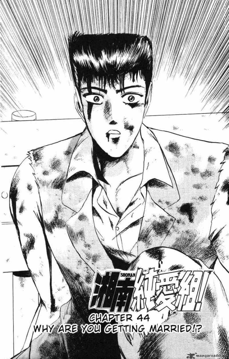 Shounan Junai Gumi Chapter 44 page 2