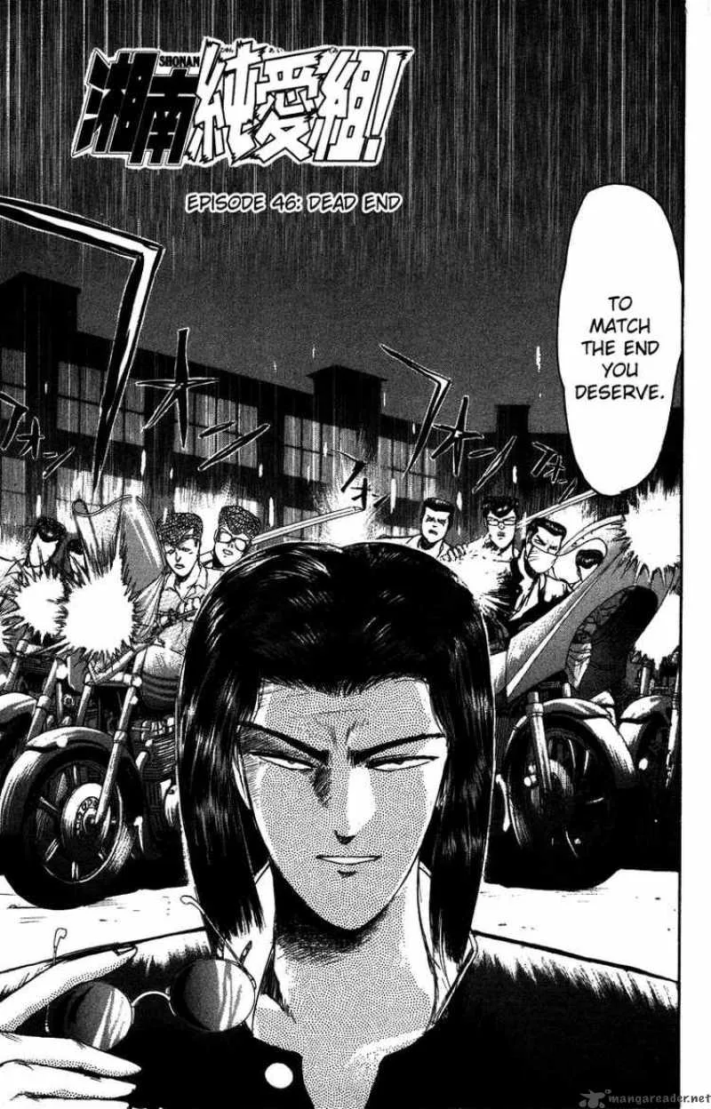 Shounan Junai Gumi Chapter 46 page 3