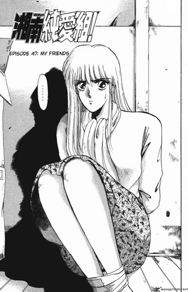 Shounan Junai Gumi Chapter 48 page 1