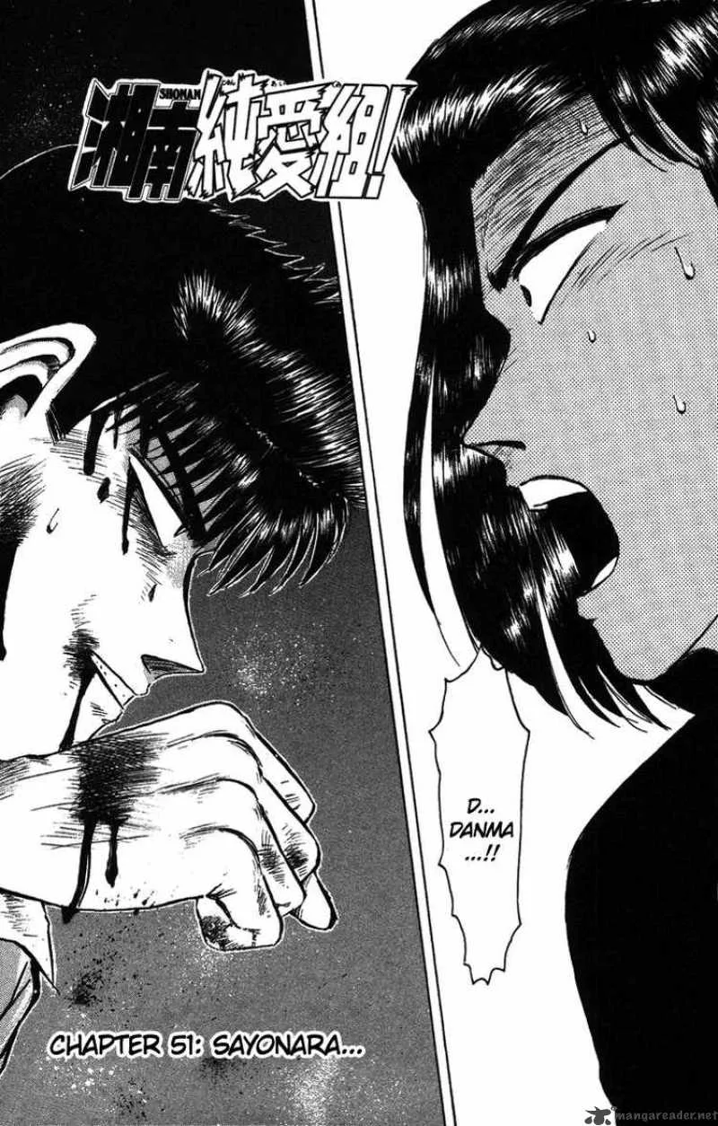 Shounan Junai Gumi Chapter 51 page 1