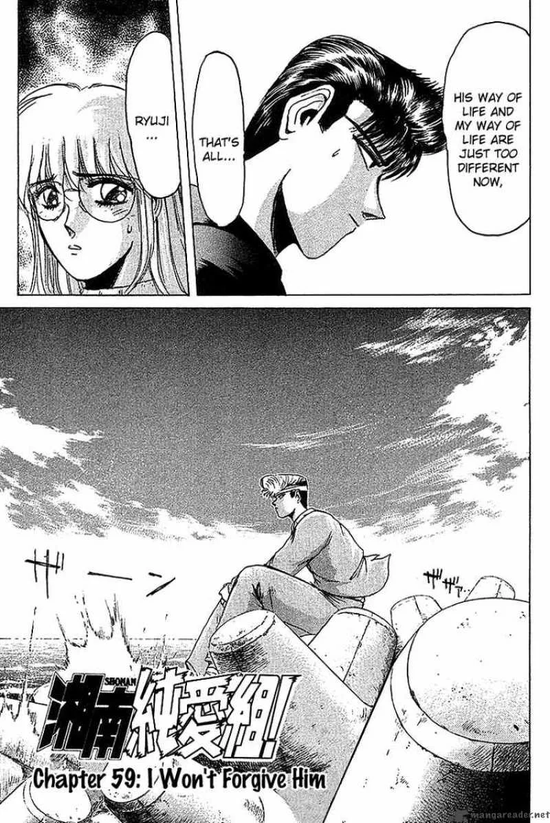 Shounan Junai Gumi Chapter 59 page 2