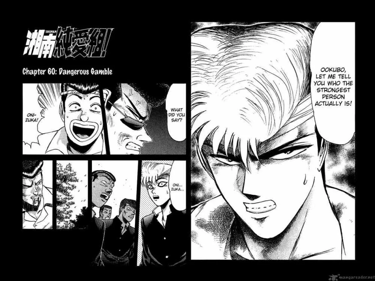 Shounan Junai Gumi Chapter 60 page 2