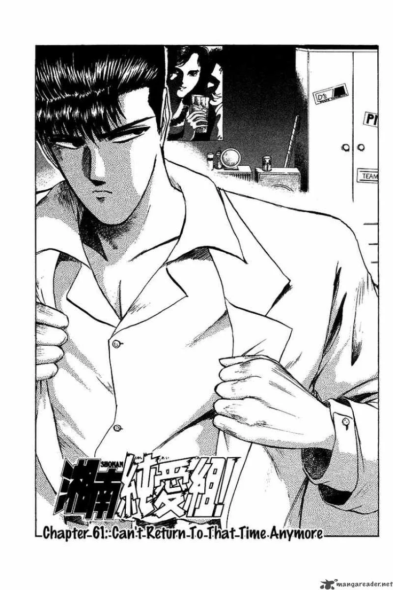 Shounan Junai Gumi Chapter 61 page 1