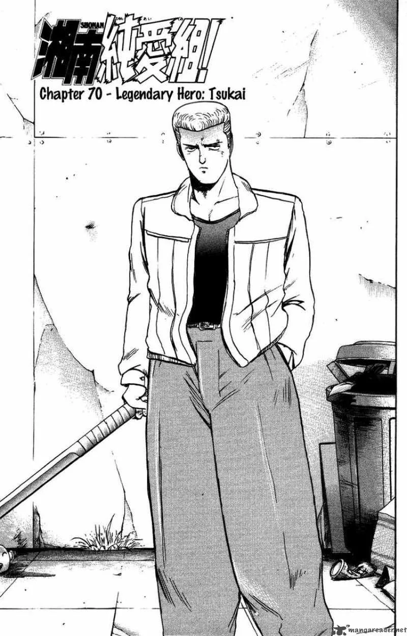 Shounan Junai Gumi Chapter 70 page 1