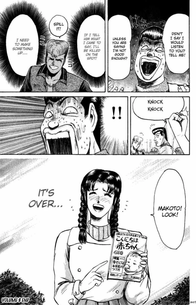 Shounan Junai Gumi Chapter 71 page 19