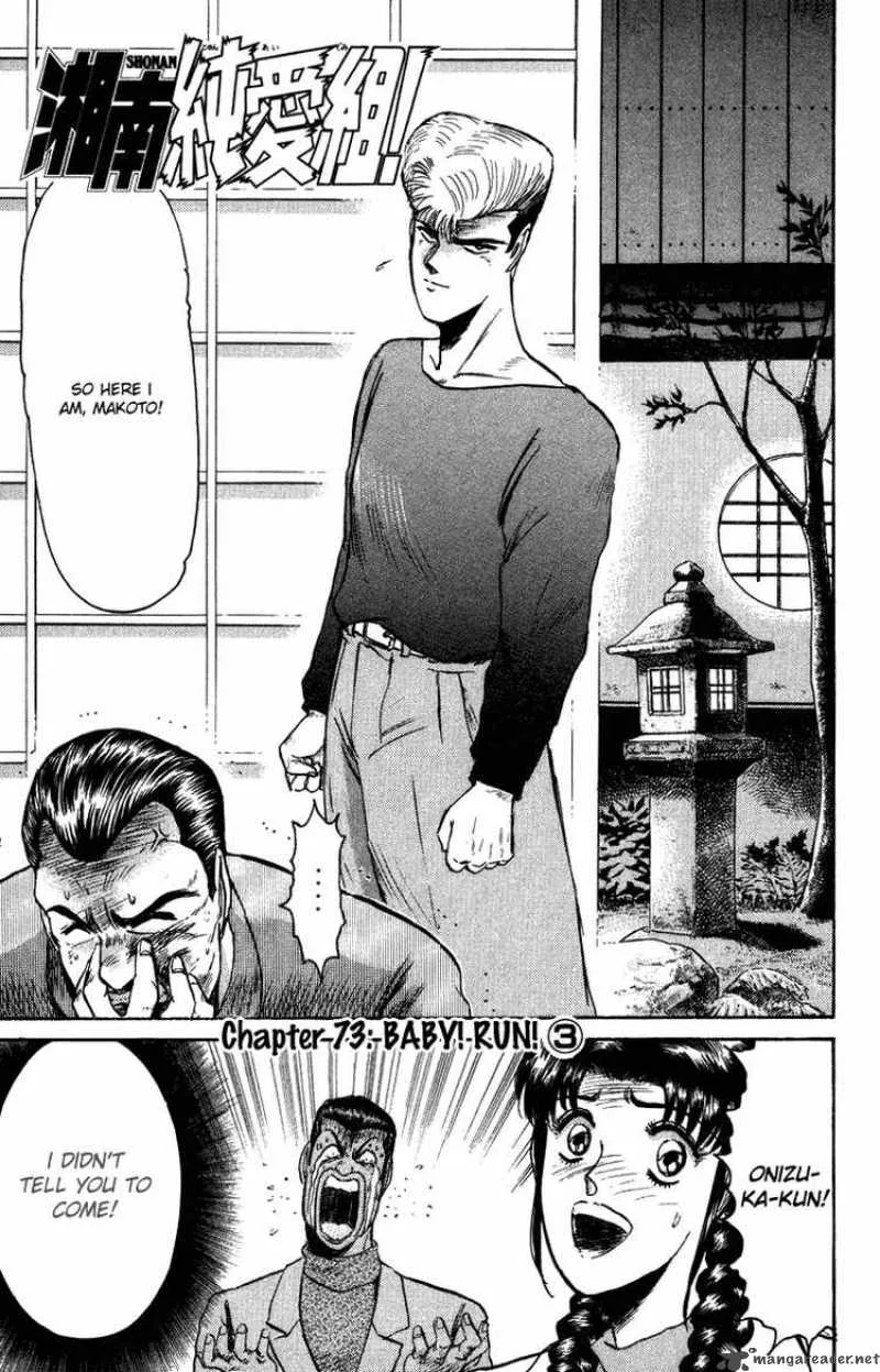 Shounan Junai Gumi Chapter 73 page 1