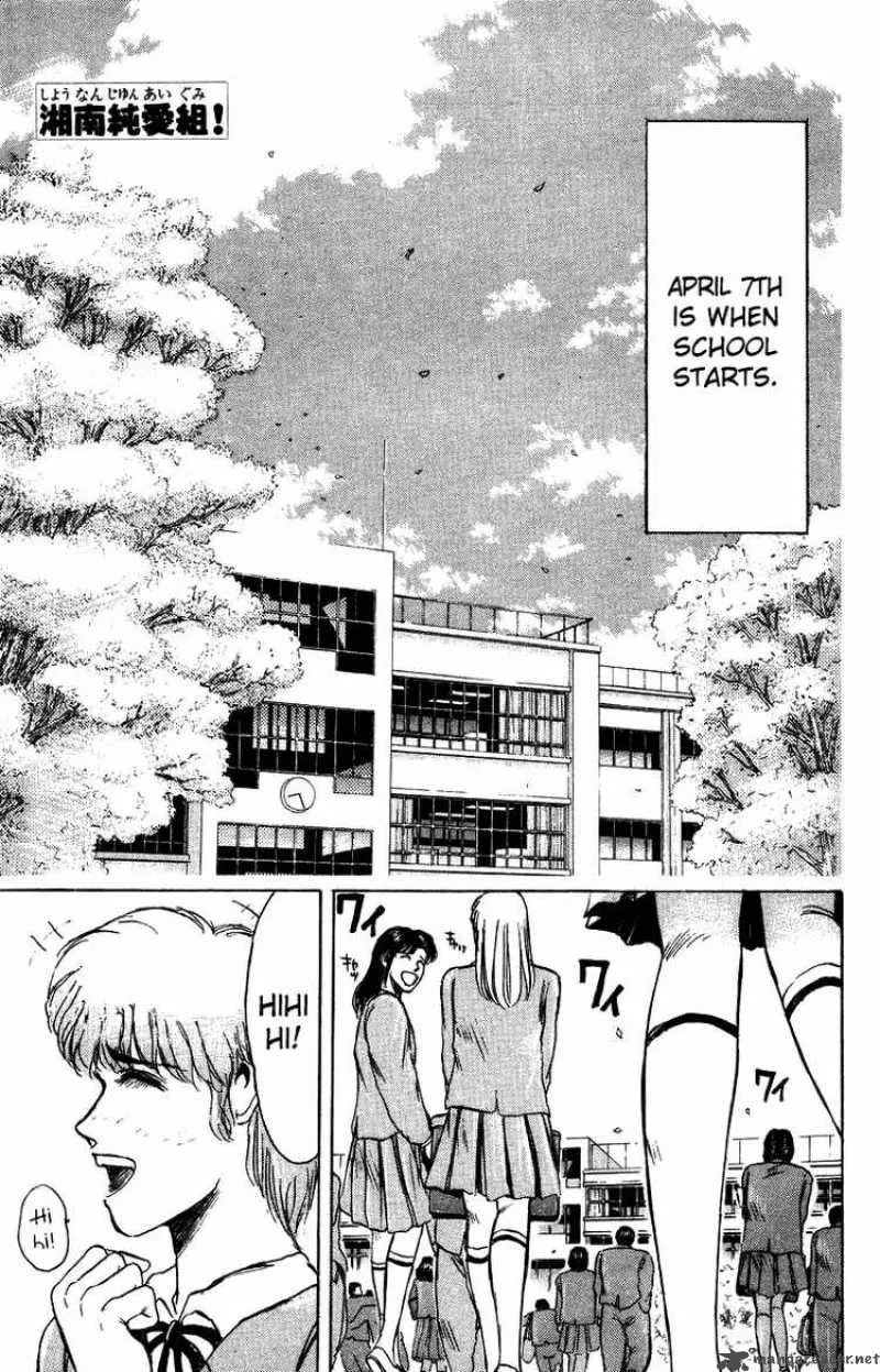 Shounan Junai Gumi Chapter 75 page 1