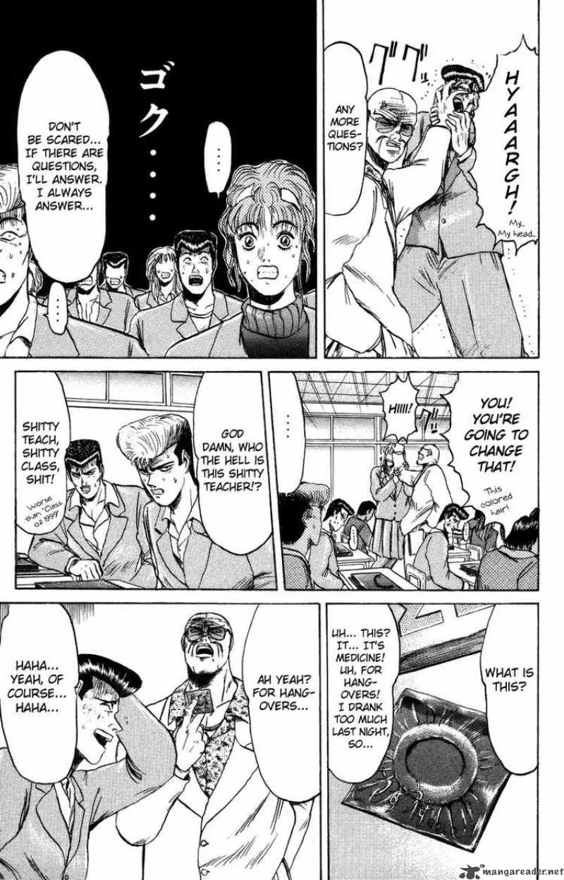 Shounan Junai Gumi Chapter 76 page 7