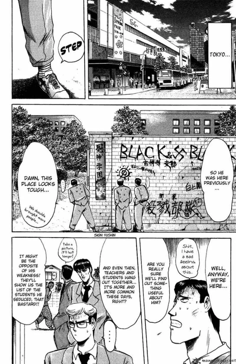 Shounan Junai Gumi Chapter 77 page 16